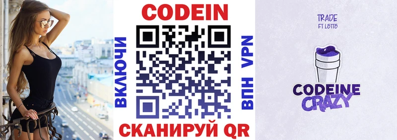 продажа наркотиков  ссылка на мегу вход  Кодеиновый сироп Lean напиток Lean (лин)  маркетплейс официальный сайт  Полярный 