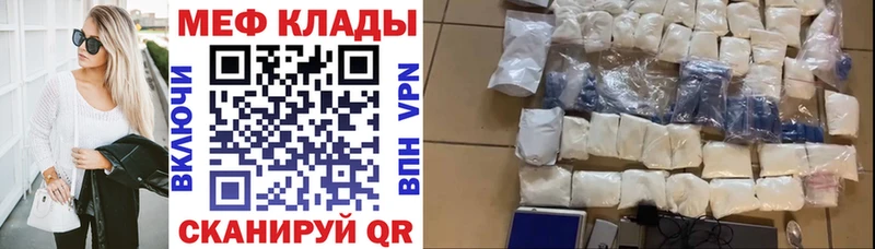 Мефедрон мука блэк спрут рабочий сайт Полярный маркетплейс клад купить цена