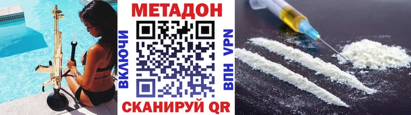 МЕГА вход  цены   Полярный  МЕТАДОН кристалл 
